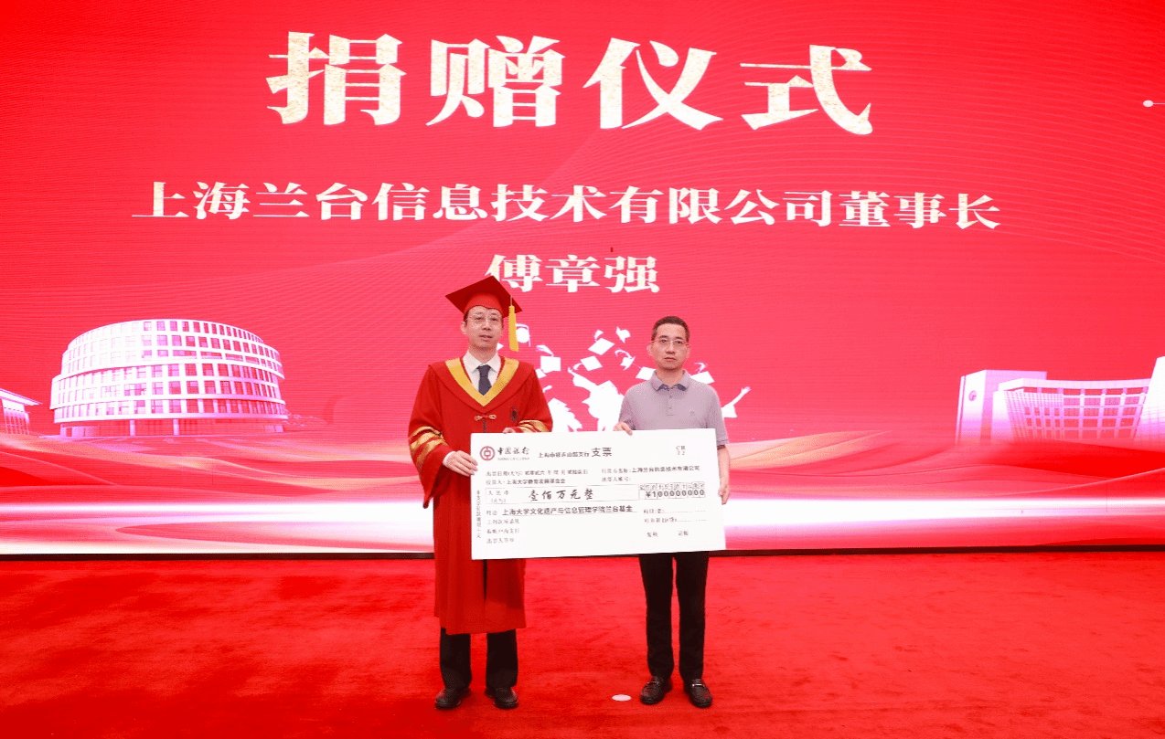上海兰台信息技术有限凤凰体育注册优惠